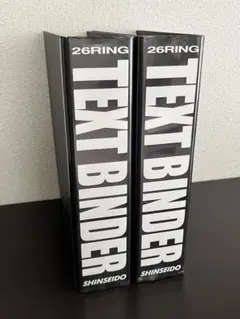 SHINSEIDO テキストバインダー 26リング 黒 2個セット SHINSEIDO テキストバインダー 26リング 黒 2個セット