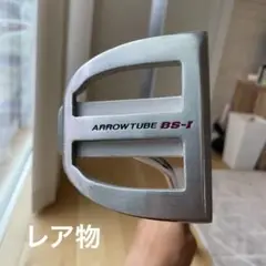 アローチューブ ARROWTUBE BS-1 パター　バックストライク　レア