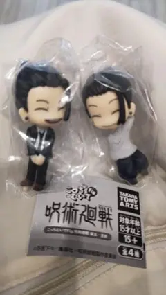 呪術廻戦　こっちむいて　夏油傑　2種