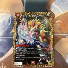 ボルシャックモモキングNEX 金トレジャー