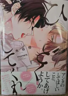 ひどくしてくれ