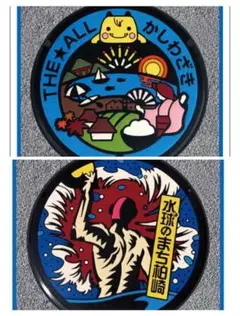 【匿名配送】柏崎市市 マンホールカード 2枚セット