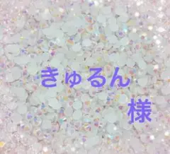 専用