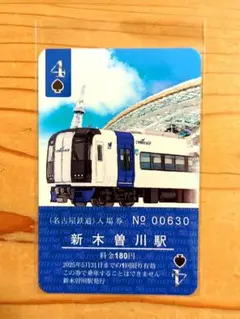 名鉄 トランプ入場券 全駅 ジョーカー2つ 名鉄 トランプ入場券 全駅 ジョーカー2つ - メルカリ