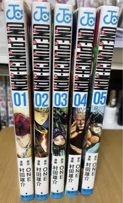 ワンパンマン1〜5巻セット
