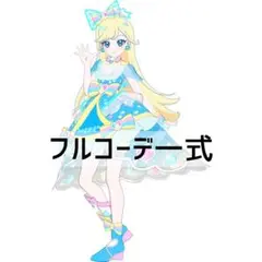 同梱450円 アイプリバース シークレットフレンズ∞バズリウムブルー