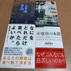 たった2分で、決断できる。 = Two minutes decision bo…