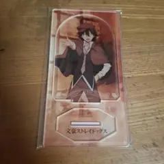 江戸川乱歩 アクリルスタンド ナイトアンドデイ