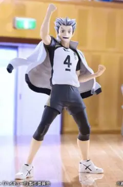 ハイキュー　木兎　フィギュア　くじ