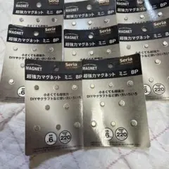 Seria 超強力マグネット ミニ 8P8枚