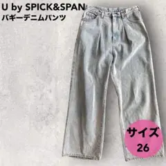 ★U by SPICK&SPAN ADELEバギーデニムパンツ〈26〉ワイド