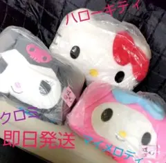ハローキティ　クロミ　マイメロディ ３点セット　ビッグクッション　タグ付