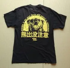 熊出没注意 Tシャツ
