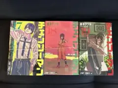 チェンソーマン　17.18.19巻　裁断済
