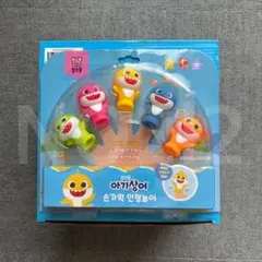 公式 ベイビーシャーク　指人形　水鉄砲