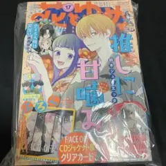 花とゆめ　17号