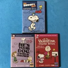 スヌーピー　いろいろ3巻セット　レンタルDVD