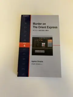 Murder on The Orient Express (Level 4)