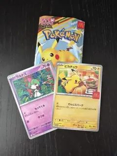 ポケモンカード ピカチュウ ラルトス 　マクドナルド