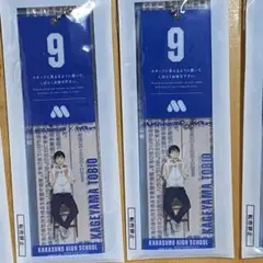 モスバーガー×ハイキュー　影山 飛雄　待ち札風チャーム