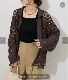 JOURNAL STANDARDrelume クロシェレースシャツ　カーディガン