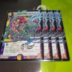 No.2532 墓守の鐘ベルリン　プロモ mc