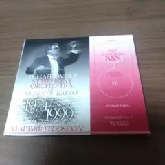 Tchaikovsky Symphony No. 4 CD