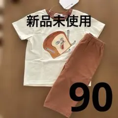【新品未使用】パンどろぼう 半袖 Tシャツ ズボン セット パジャマ 90cm