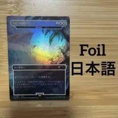 Foil ボーダーレス スピラの罰 審判の日 日本語版 ファイナルファンタジー