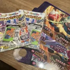 フレンダ スペシャルリザードン　おまけ付