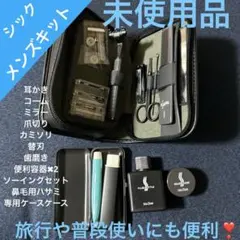 TENSTAR MEN'S KIT テンスター メンズキット