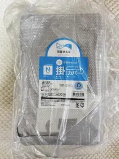 ダブル Nクール グレー 掛け布団カバー 190×210cm