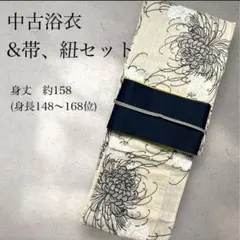 浴衣&帯、紐セット　菊　花火　モード　モダン　大人　古典柄　生成　紺　シック