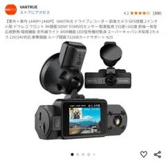 u*6様 VANTRUE N2S ドライブレコーダー 本体 未使用microSD 71bzeaDdhiL._UF1000,1000_QL80_.jpg