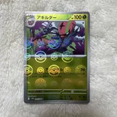 拡張パック ホワイトフレア アギルダー マスターボールミラー