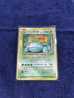 ポケカ　フシギバナ　旧