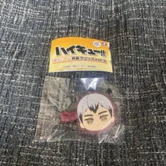 ハイキュー!! みにコレ　前髪クリップ　北信介