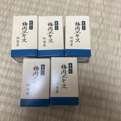 神澤農園　梅肉エキス　純国産