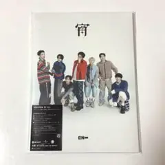 ENHYPEN 宵 -YOI- 初回限定盤B 日本シングル CD 新品未再生