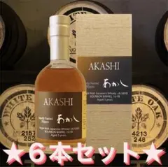 ★6本セット★あかし★限定2800本★ヘビリーピーテッド★シングルモルト★