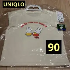 ユニクロ UNIQLO ミッフィー Tシャツ 半袖 オフホワイト90 新品未使用