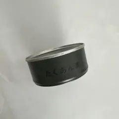 レア品　自衛隊　缶詰　未開封　ミリ飯　廃盤　オブジェ