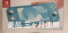 Nintendo Switch lite