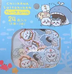 【新品未開封】ちいかわ　ちいかわ水族館　ステッカー　シール