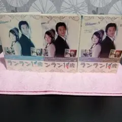韓国dvdランラン18歳.全9枚