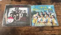 即購入○OCHA NORMA 5thシングル 通常盤ABセット