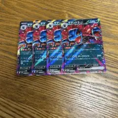 【新品4枚セット】サザンドラ　ex 062/086 RR