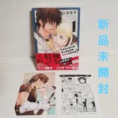 イケメン騎士を拾ったんだがどうしたらいい?～恋するMOON DOGスピンオフ～