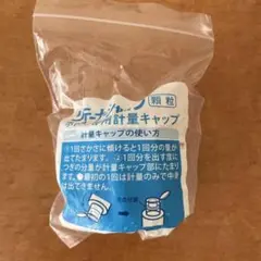 リテーナーシャインボトル専用計量キャップ