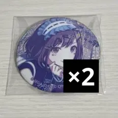 プロセカ　東雲絵名　26C 缶バッジ　2点
